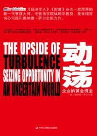动荡 pdf epub mobi 电子书 下载