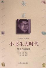 小书生大时代 pdf epub mobi 电子书 下载
