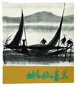 林風眠畫集 pdf epub mobi 電子書 下載