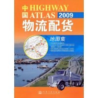 中国物流配货地图集 pdf epub mobi 电子书 下载