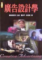 广告设计学 pdf epub mobi 电子书 下载