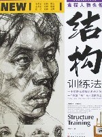 素描人物头像结构训练法 pdf epub mobi 电子书 下载