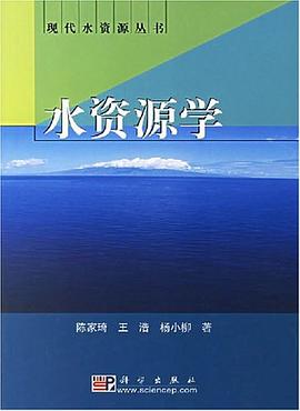 水资源学 pdf epub mobi 电子书 下载
