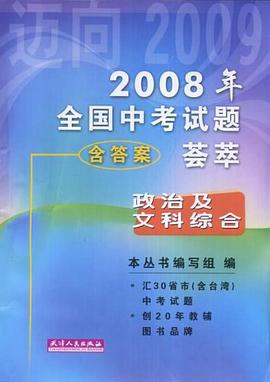 2007年全国中考试题