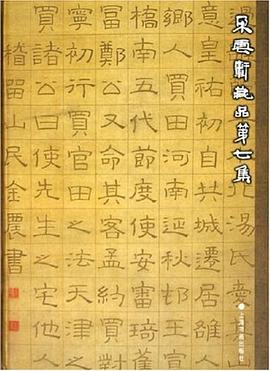 朵云轩藏品.第7集 pdf epub mobi 电子书 下载