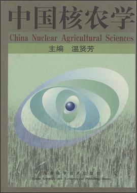 中国核农学 pdf epub mobi 电子书 下载