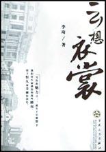 云想衣裳 pdf epub mobi 电子书 下载