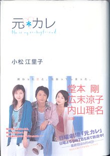 元カレ pdf epub mobi 电子书 下载