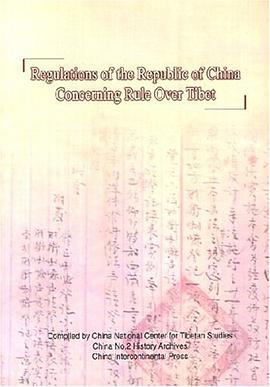民国治藏行政法规 pdf epub mobi 电子书 下载