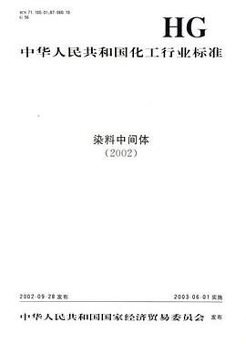 有机化工产品2002 pdf epub mobi 电子书 下载