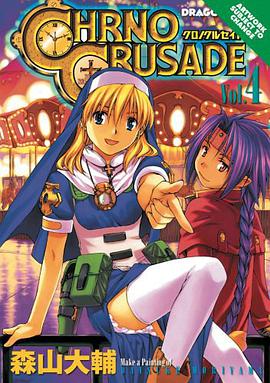 Chrono Crusade Volume 4 pdf epub mobi 电子书 下载