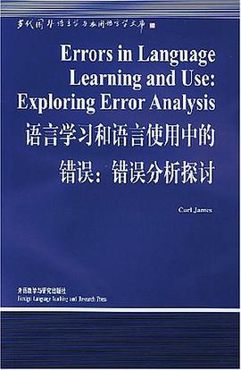 语言学习和语言使用中的错误 pdf epub mobi 电子书 下载