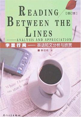 字里行间 pdf epub mobi 电子书 下载
