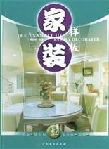 家装样板(主人房/儿童房/客房/书房) pdf epub mobi 电子书 下载