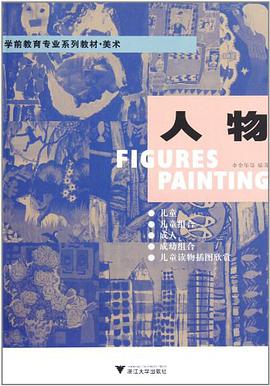 人物 pdf epub mobi 电子书 下载