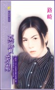 恶质芳邻 pdf epub mobi 电子书 下载