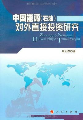 中国能源 pdf epub mobi 电子书 下载