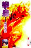 拳皇(2006第5册) (平装) pdf epub mobi 电子书 下载
