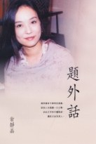 題外話 pdf epub mobi 电子书 下载