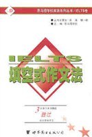 IELTS填空式作文法 pdf epub mobi 电子书 下载