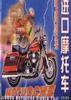 进口摩托车电路图集 pdf epub mobi 电子书 下载
