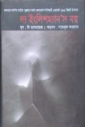 The Englishman's Boy pdf epub mobi 电子书 下载