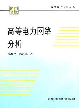 高等电力网络分析 pdf epub mobi 电子书 下载