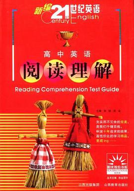 高中英语阅读理解-21世纪新英语