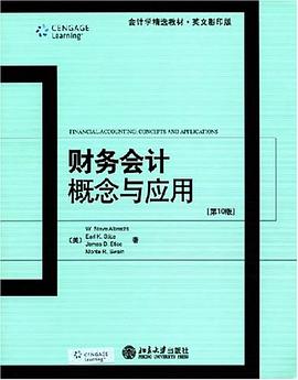 财务会计概念与应用 pdf epub mobi 电子书 下载