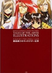 テイルズ オブ ジ アビス イラストレーションズ 藤島康介のキャラクター仕事 pdf epub mobi 电子书 下载
