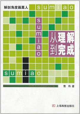 從理解到完成 pdf epub mobi 電子書 下載