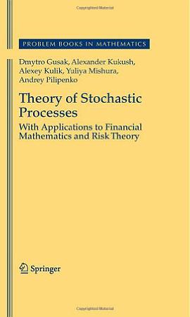 Theory of Stochastic Processes pdf epub mobi 电子书 下载