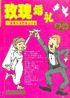 玫瑰婚礼手册 pdf epub mobi 电子书 下载