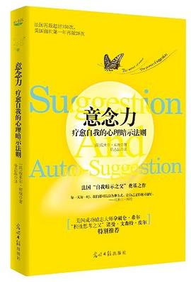意念力 pdf epub mobi 電子書 下載