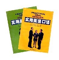 实用英语口语（4磁带） pdf epub mobi 电子书 下载