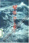 回忆红十四军 pdf epub mobi 电子书 下载