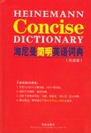 海尼曼简明英语词典 pdf epub mobi 电子书 下载