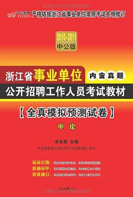 2012（中公版） pdf epub mobi 电子书 下载