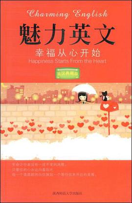 魅力英文Ⅵ pdf epub mobi 电子书 下载