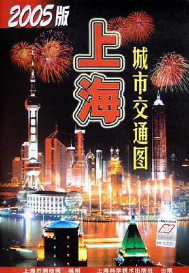 上海城市交通图