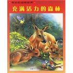 充满活力的森林 pdf epub mobi 电子书 下载