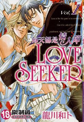 每天都是情人节 pdf epub mobi 电子书 下载