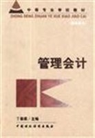 基础会计实验教程 pdf epub mobi 电子书 下载