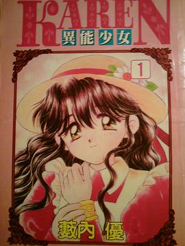 异能少女KAREN pdf epub mobi 电子书 下载