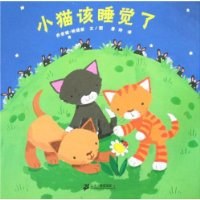 小猫该睡觉了 pdf epub mobi 电子书 下载
