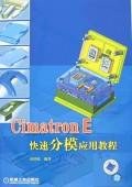 Cimatron E快速分模应用教程 pdf epub mobi 电子书 下载