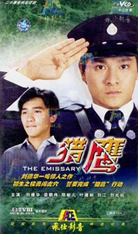 十二片装猎鹰(VCD) pdf epub mobi 电子书 下载