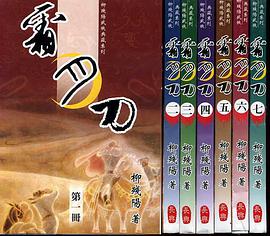 真爱有多爱 pdf epub mobi 电子书 下载