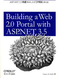 ASP.NET3.5构建Web2.0门户网站（影印版） pdf epub mobi 电子书 下载