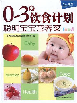 0~3岁饮食计划